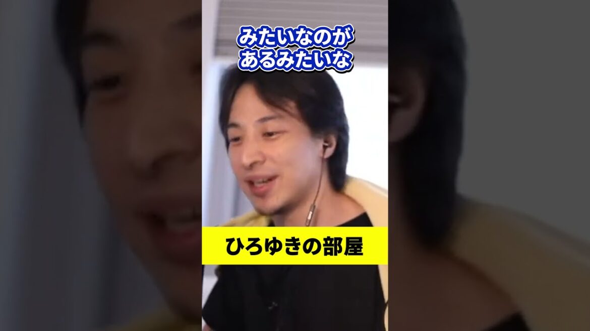 藤井聡太なぜ強い？ #ひろゆき #shorts  #藤井聡太  #将棋 #ひろゆきの部屋