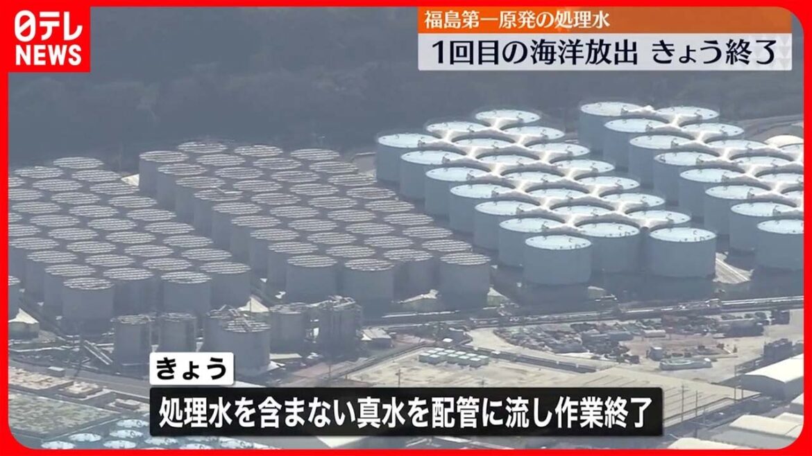 【処理水の海洋放出】1回目きょう終了  “トリチウム濃度”問題ある値なし