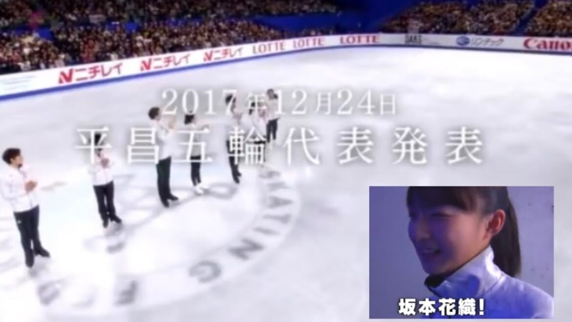 【坂本花織】平昌五輪
