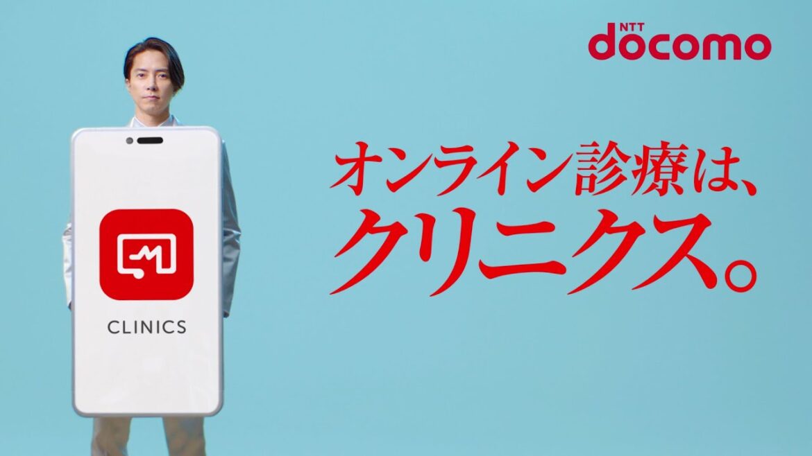 クリニクス「もう病院で待たなくていいんだ」篇 30秒 クリニクス「もう病院で待たなくていいんだ」篇 30秒