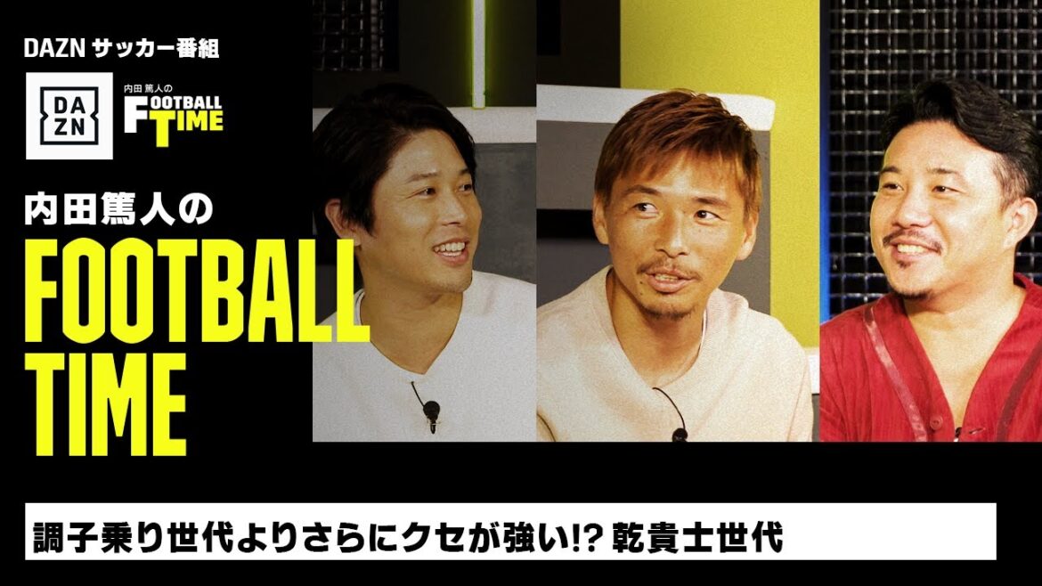 乾貴士と安田理大とスタジオトーク｜内田篤人のFOOTBALL TIME #153｜未公開シーン｜2023
