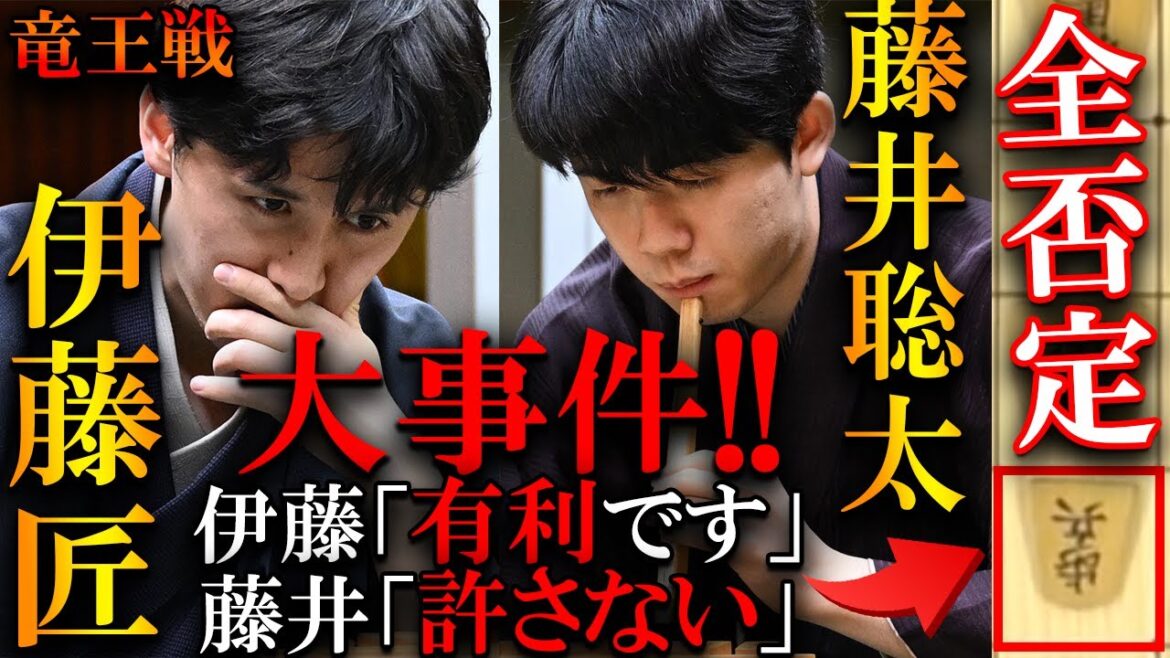 【大事件】藤井聡太の全否定！最年少ライバル対決を解説【第36期竜王戦七番勝負第１局】