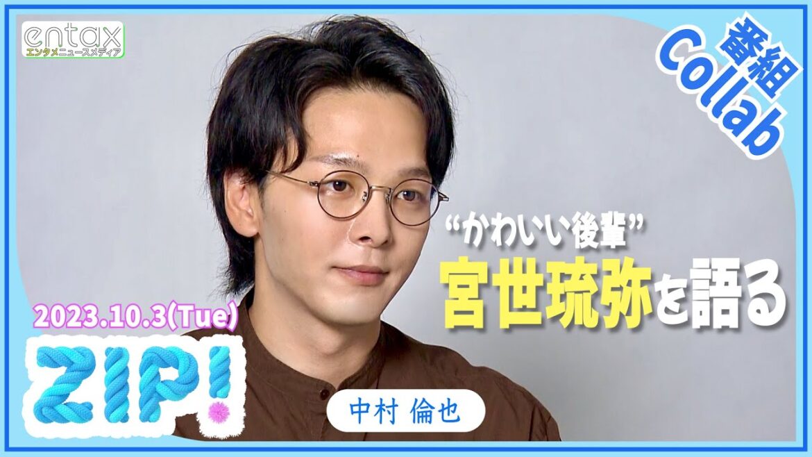 “先輩”なら思わず共感？　中村倫也がいま悩んでいることを告白  「もうちょっと優しい言い方あったかなって…」