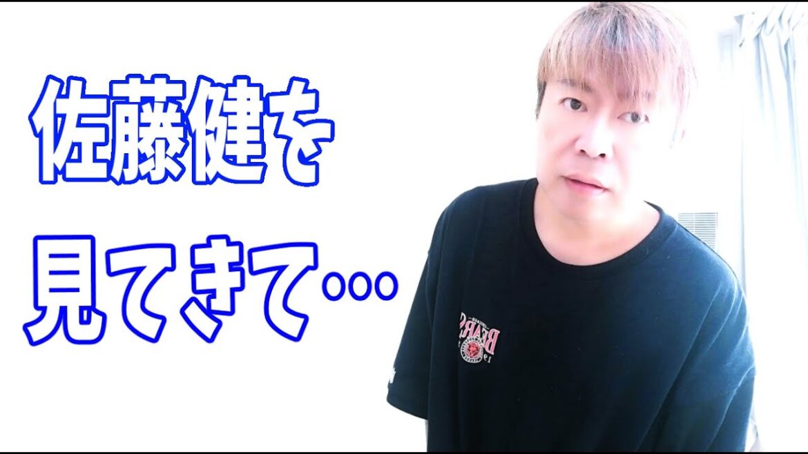 佐藤健を今まで見てきて‥‥