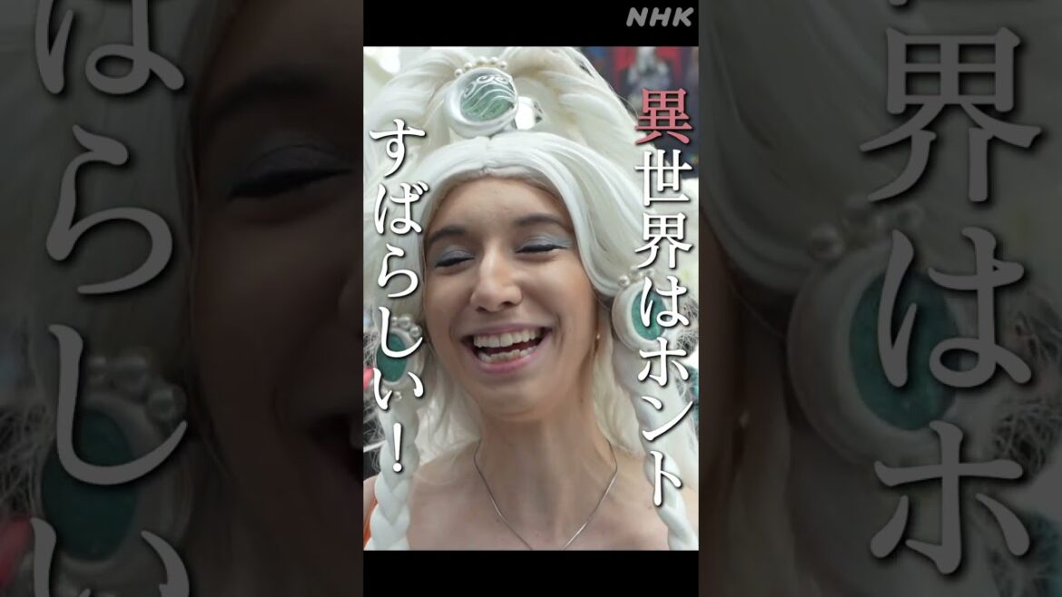 8/28(月)午前0時放送！【今夜はとことん異世界スペシャル】日本発のエンタメジャンル「異世界」が「ISEKAI」として海外に！！| NHK | #shorts