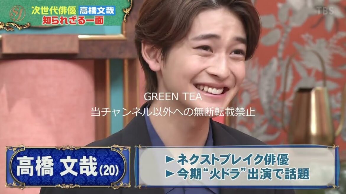高橋文哉 意外な一面 2021年4月18日
