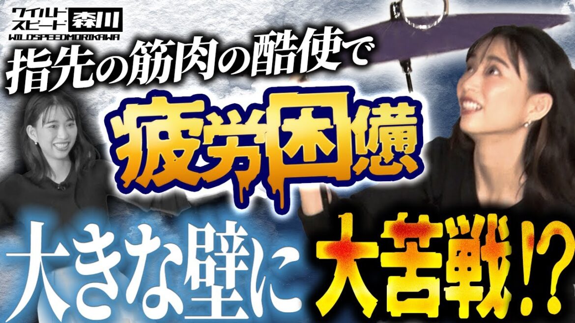 ワイルド・スピード森川 ついに大苦戦！？傘回しの世界に挑戦！中編