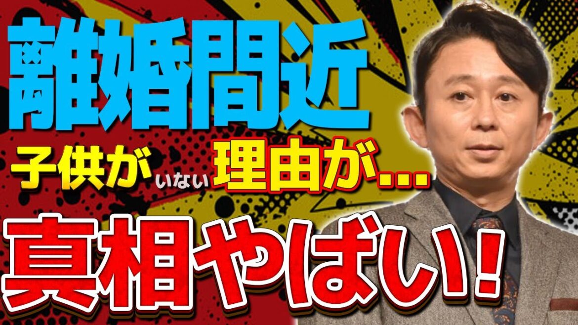 有吉弘行と妻・夏目三久が離婚間近と言われる理由...子供がいない理由に驚きを隠せない...『猿岩石』で有名な芸人の再ブレイクできた本当の理由に涙が零れ落ちた...