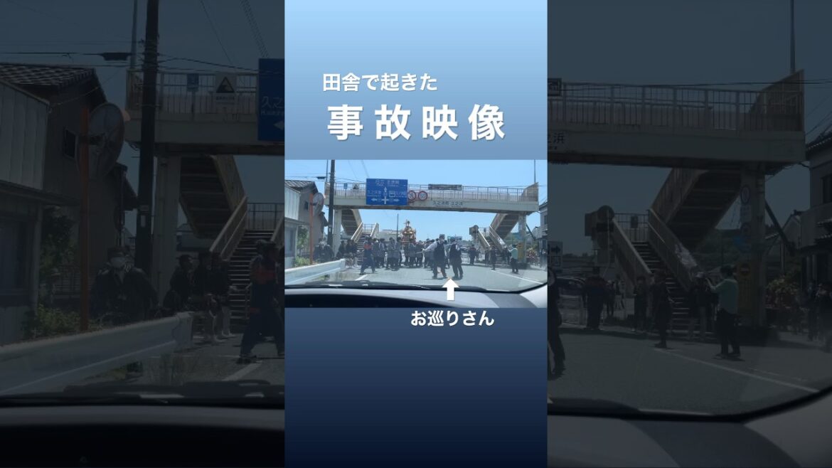 田舎で起きた衝撃映像。 #shorts