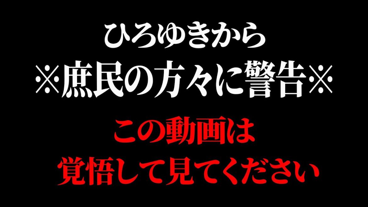 【ひろゆき】まもなく日本でも戦争が始まります...日本で生き抜きたい人は最後まで聞いてください【 切り抜き ひろゆき切り抜き イスラエル ハマス イラン アメリカ 日本 戦争 博之 hiroyuki】