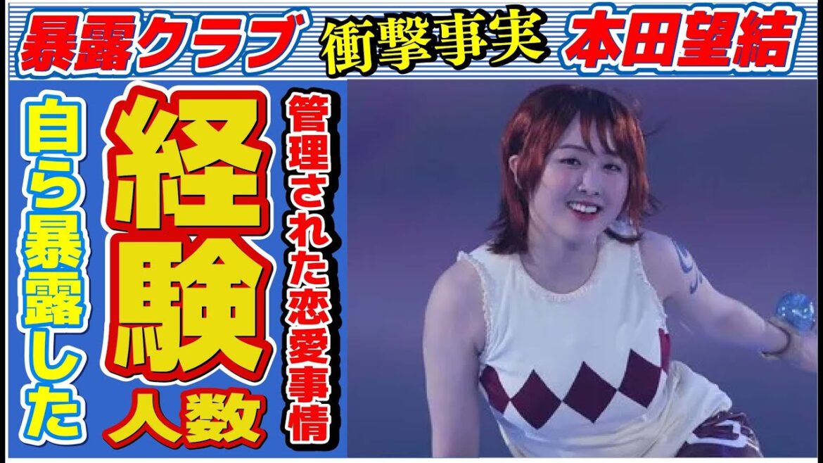 本田望結の暴露された“経験人数”…姉・本田真凜に管理された“恋愛事情”に言葉を失う…「フィギュアスケート」で活躍する選手の炎上した“事件”の真相に驚きを隠せない…