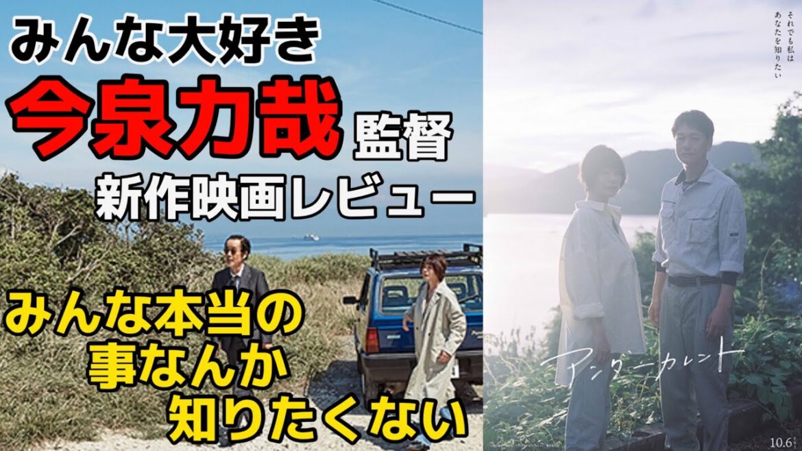 【アンダーカレント】どんな人にも心の底に流れる何かがある ズッシリと重くのしかかるテーマ