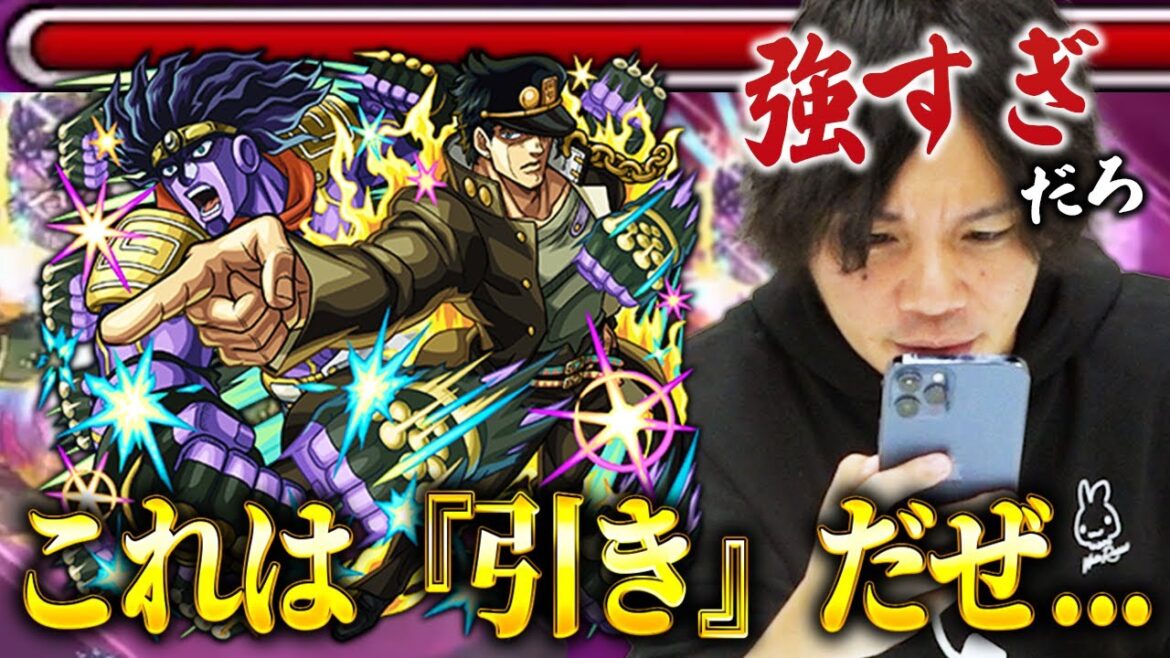 【モンスト】しろ「全てにおいて完璧なキャラ」アビ・SS・友情、あらゆる要素が優秀すぎるッ！ジョジョコラボ超大当たり『空条承太郎SC』使ってみた！【しろ】【ジョジョコラボ】
