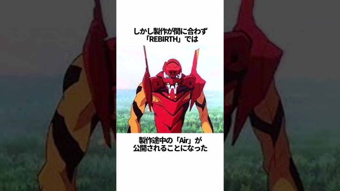 【エヴァンゲリオン】Air/まごころを、君にの意外と知らない雑学 #EVANGELION #EVA エヴァ