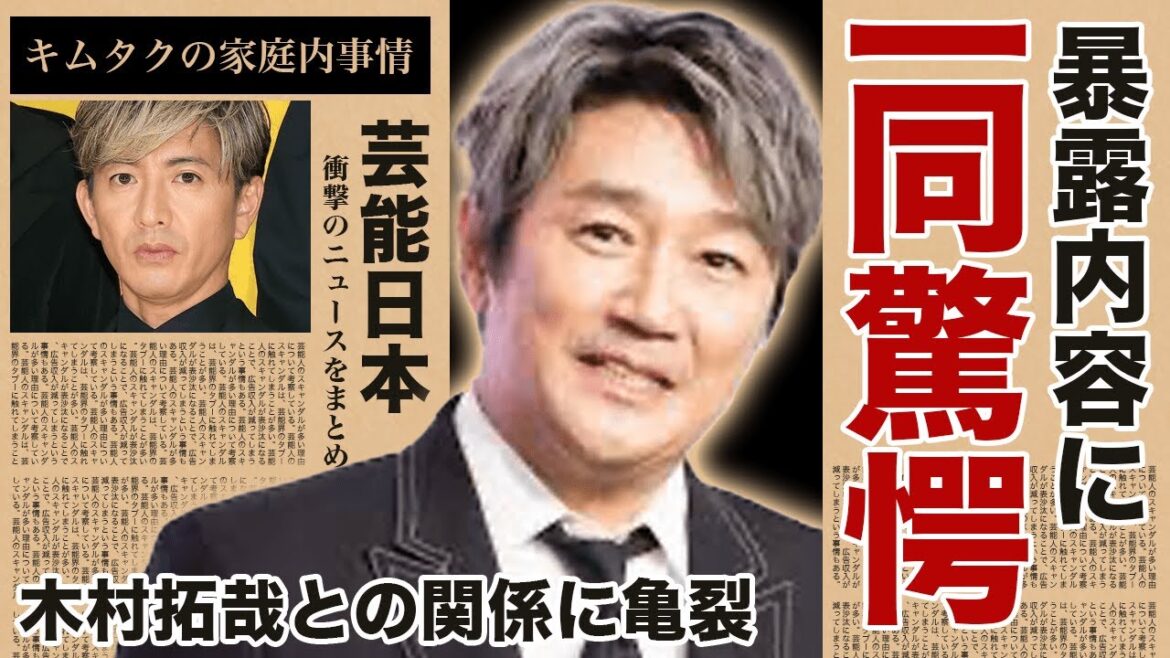 近藤真彦が親友・木村拓哉との関係に亀裂が生じた裏側を包み隠さずに全てを暴露！『すまん…全てを告白する』キムタクの家庭内事情から暴露本出版の裏側にかける巨額な金銭まで、驚きの真相に言葉を失う...