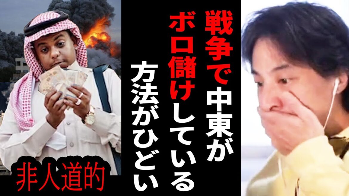 【ひろゆき】イスラエル戦争で日本の電気代と物価高騰...その理由は●●。不景気なのにインフレになるという最悪な状態です【 切り抜き ひろゆき切り抜き イスラエル 戦争 円安 論破 hiroyuki】