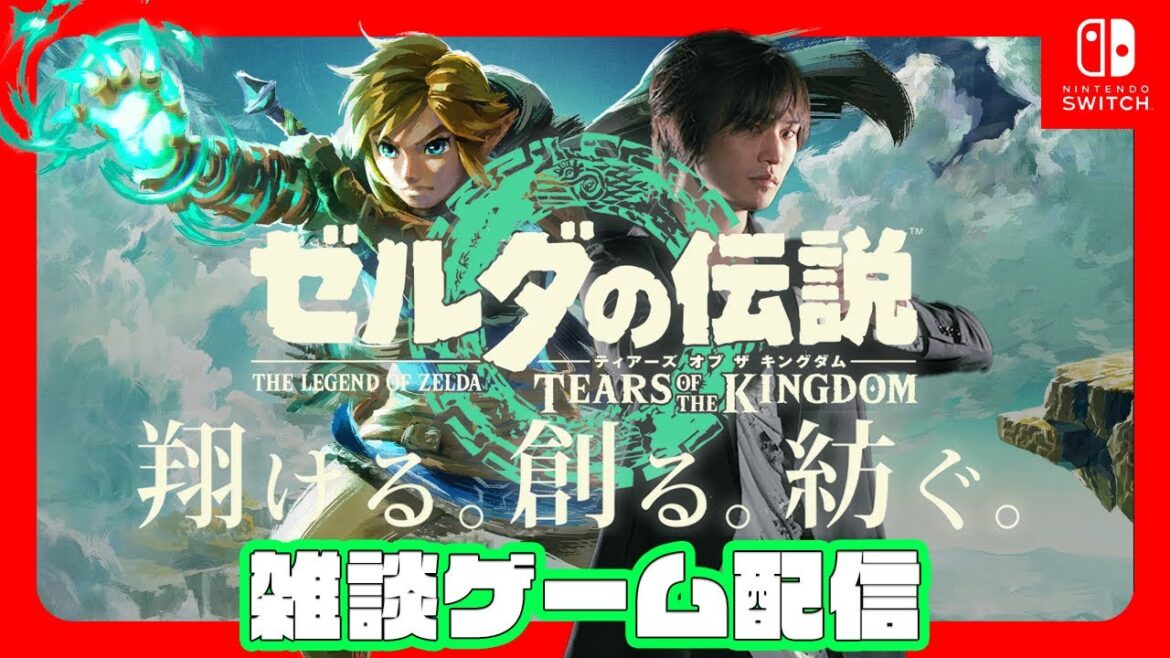 ゼルダの伝説 ティアーズ オブ ザ キングダム　第28回　ガノン討伐間近！ラストエピソードチャレンジ攻略へ‼　#ティアキン