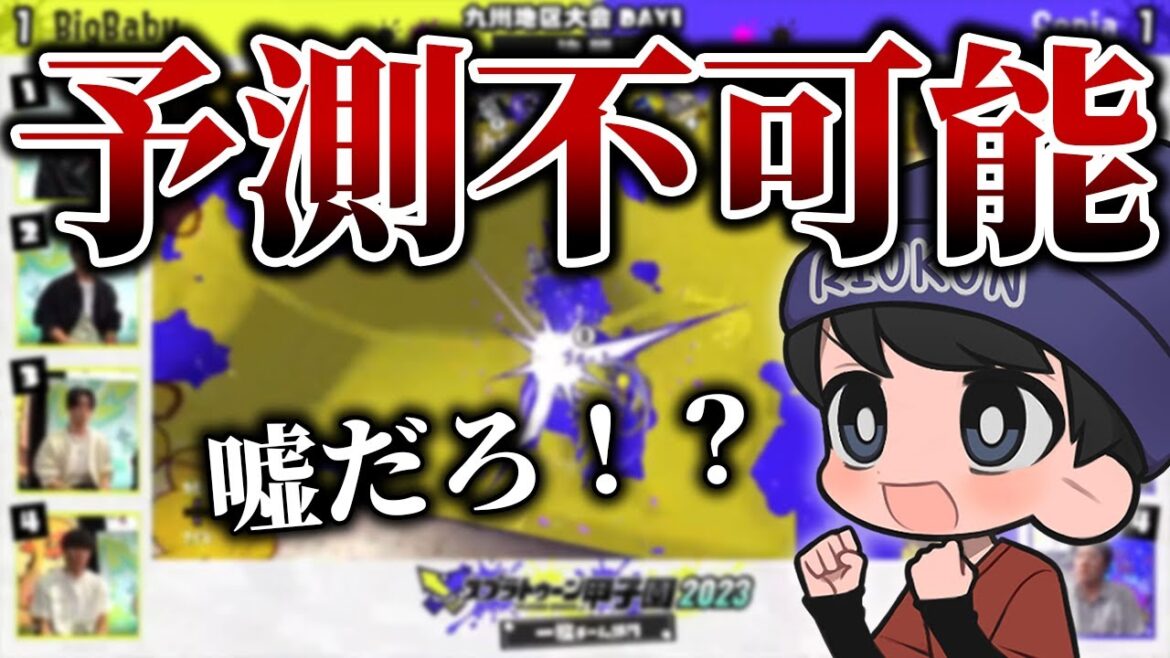 大接戦過ぎる九州甲子園Day1の試合展開に大興奮で観戦するりうくん【りうくん/スプラトゥーン3/切り抜き】