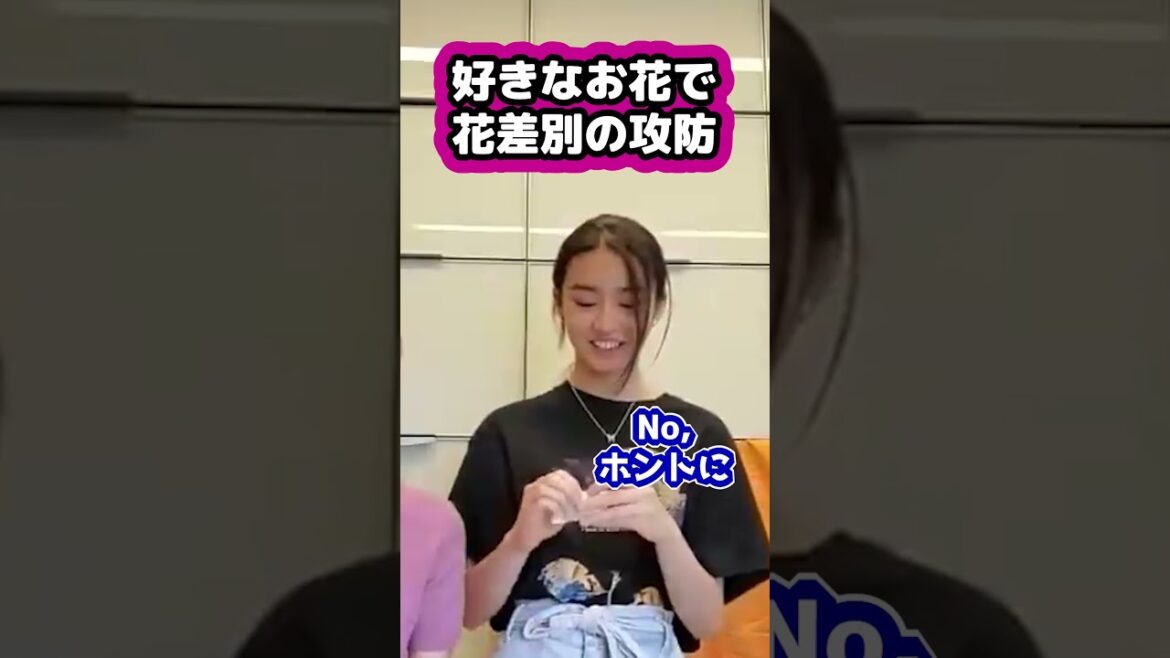 【キムタク娘】花差別 #cocomi #koki #キムタク #娘 #工藤静香 #Shorts