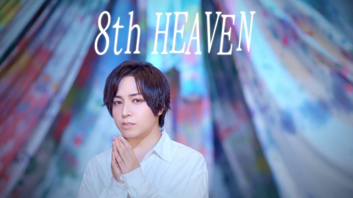 蒼井翔太「8th HEAVEN」Lyric Video 蒼井翔太「8th HEAVEN」Lyric Video