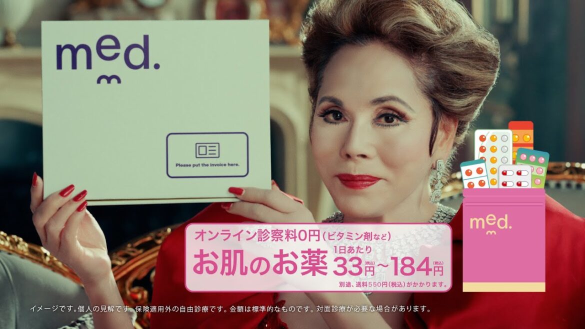 【med.】デヴィ夫人CM出演｜もう待たせない！オンライン診療は、メッド。