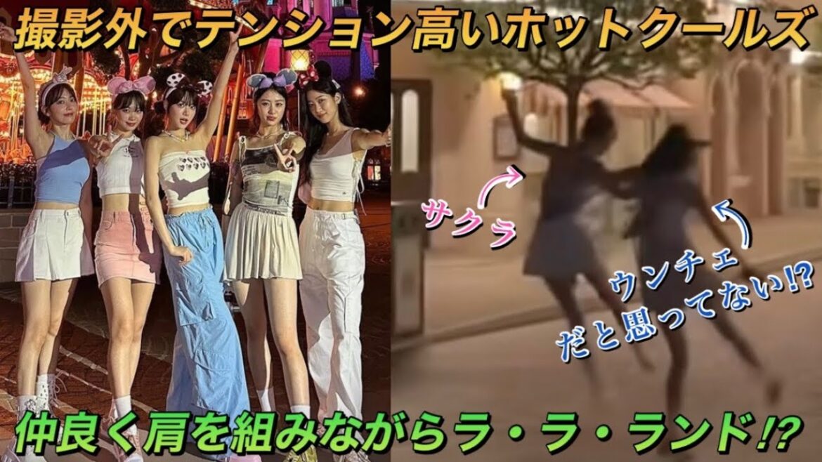 【LE SSERAFIM】ルセラフィムの宮脇咲良が公開した動画でユンジンと一緒に大はしゃぎする姿が話題に