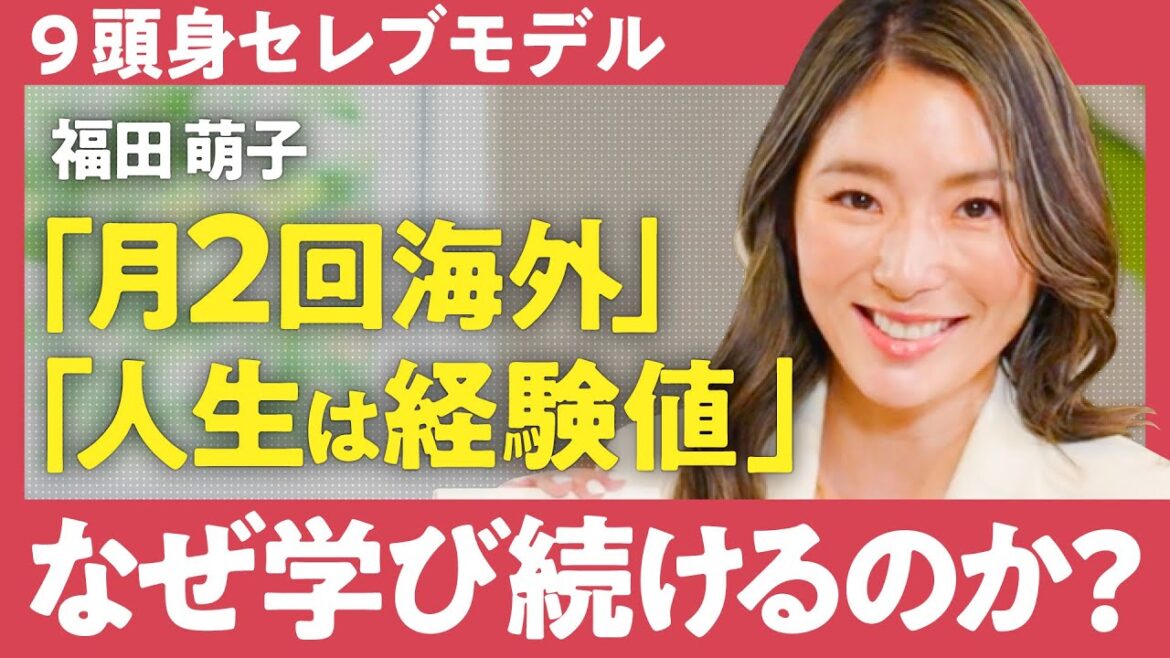 【前編】「この世の全てを理解してから人生を終えたい」初代バチェロレッテ・福田萌子が常に「学ぶこと」をやめない理由