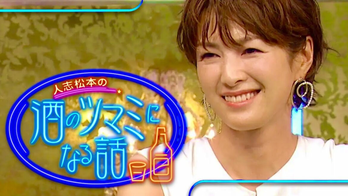 酒のツマミになる話【10月13日放送/吉瀬美智子】