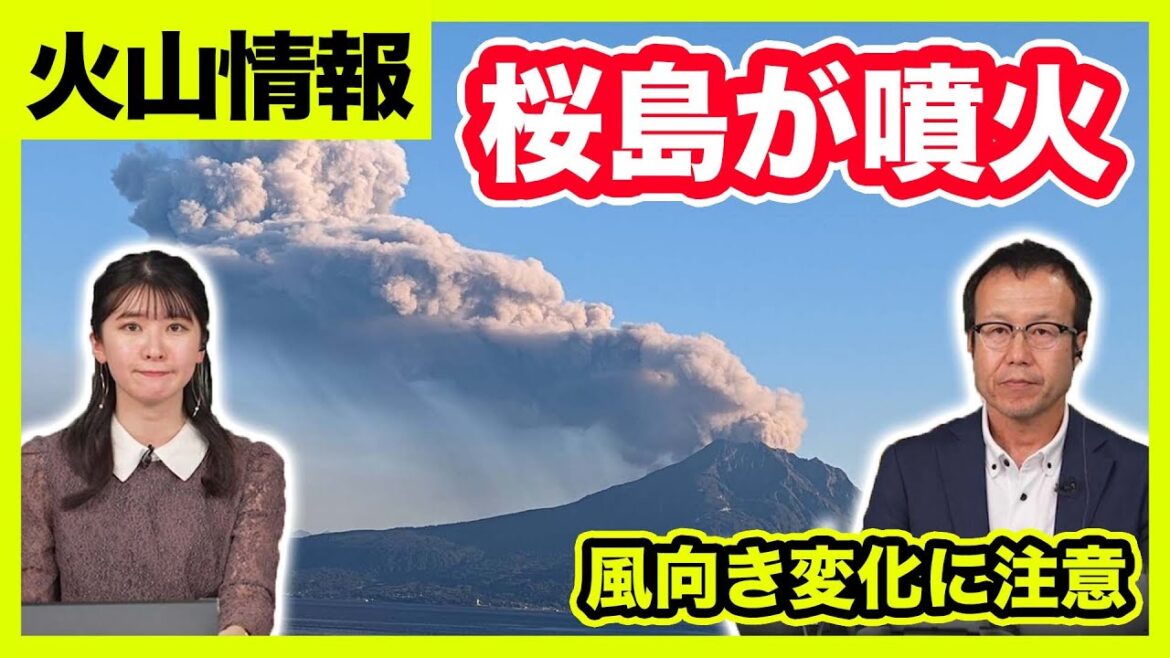 【火山情報】鹿児島・桜島が噴火　噴煙は海抜5000m近くまで上昇　あすにかけて降灰は東から南へ　2023年10月19日