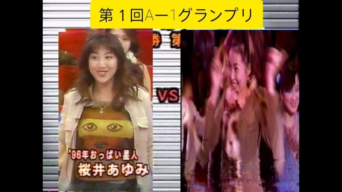 桜井あゆみVSシェイプUPガールズ　梶原真弓　あっちむいてホイ