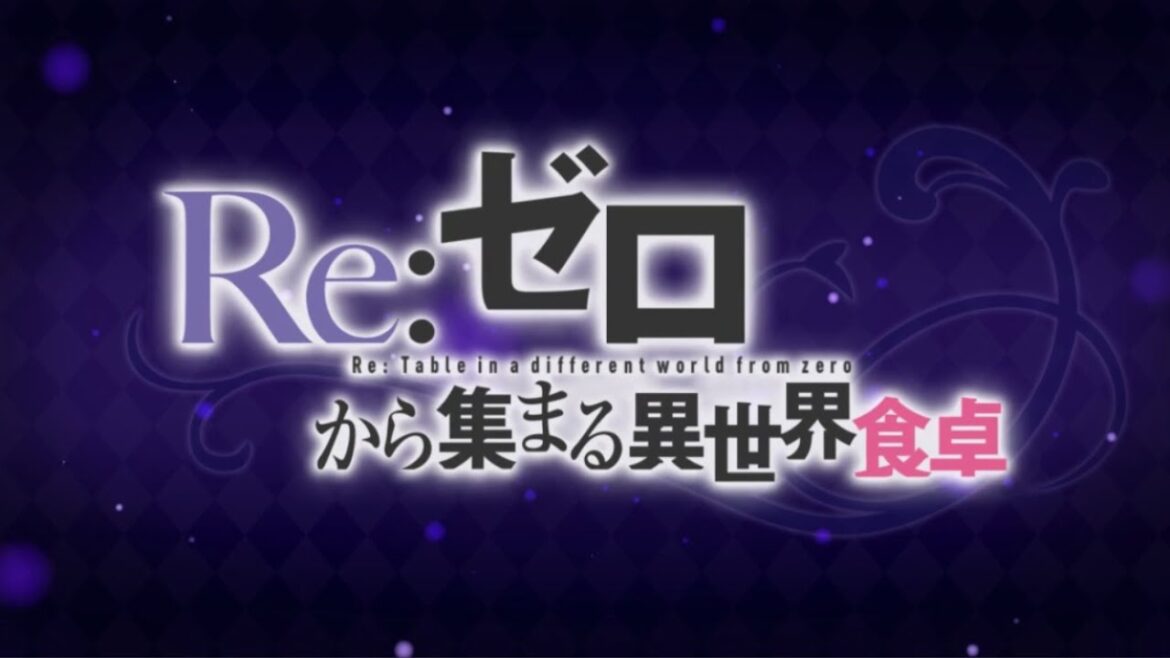 【プリコネR】Reゼロ復刻ガチャ！