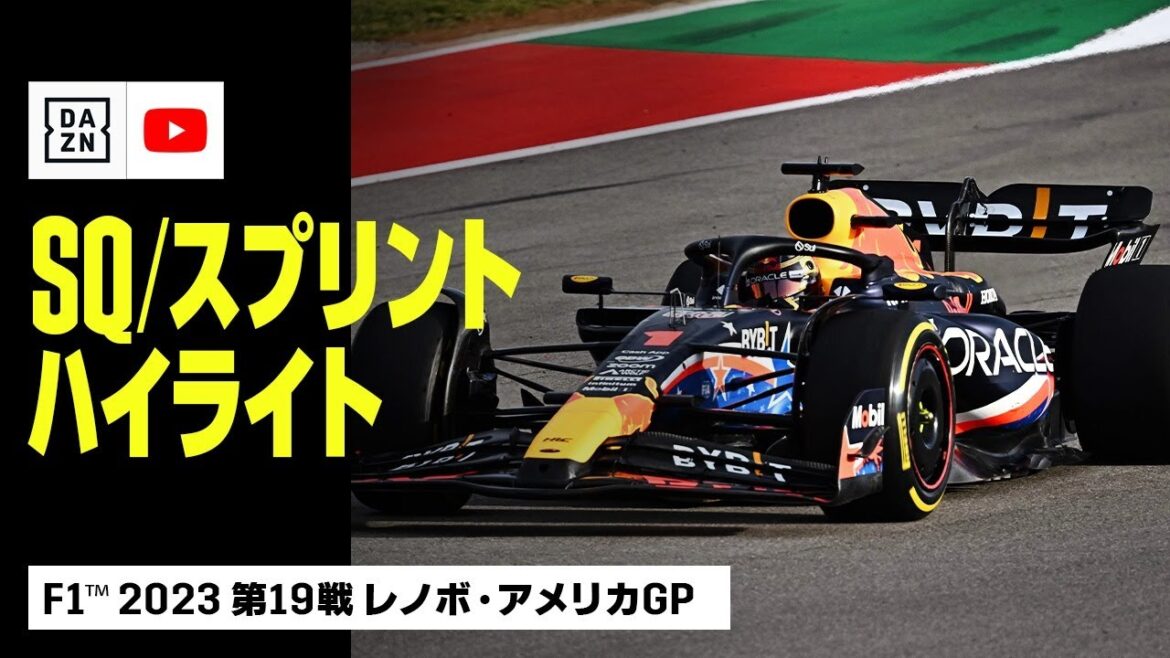 【F1™｜ハイライト】F1™2023第19戦 レノボ・アメリカGP｜スプリントシュートアウト｜スプリント｜2023