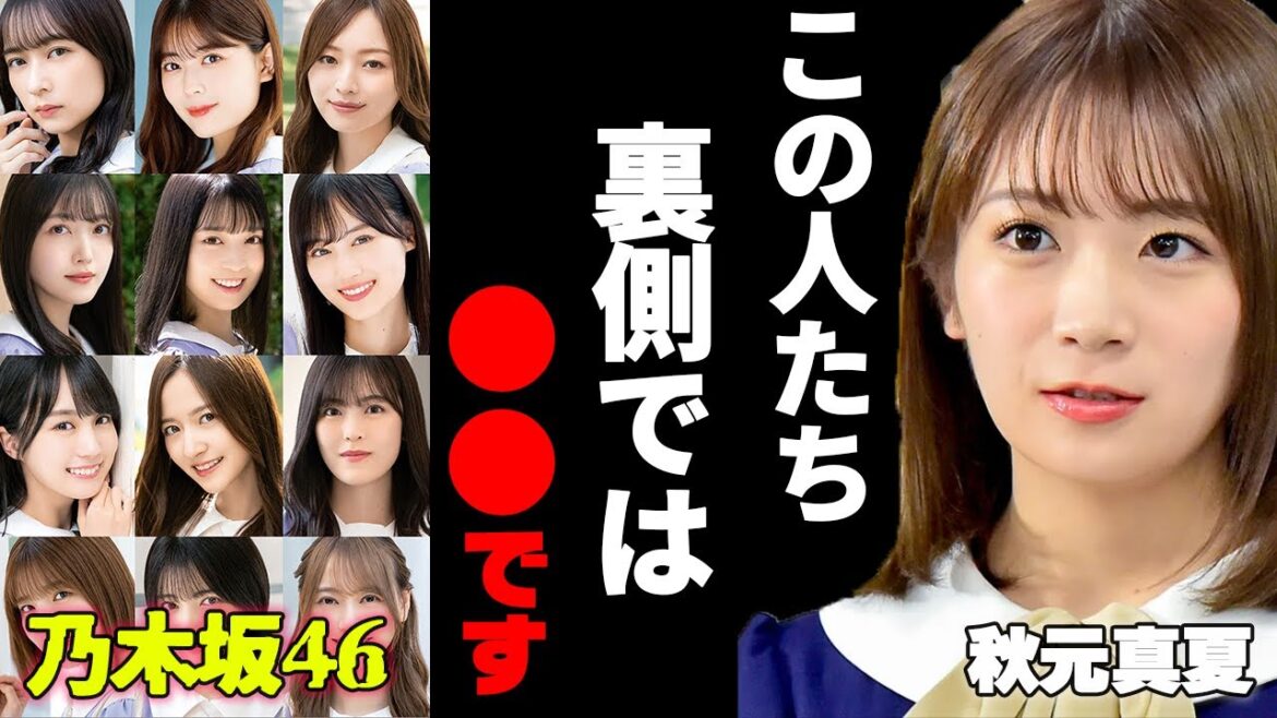 乃木坂の元メンバーの裏側を明かします。【ももクロ 生田 久保 賀喜 与田 山下 遠藤 高城れに】ひろゆきx秋元真夏