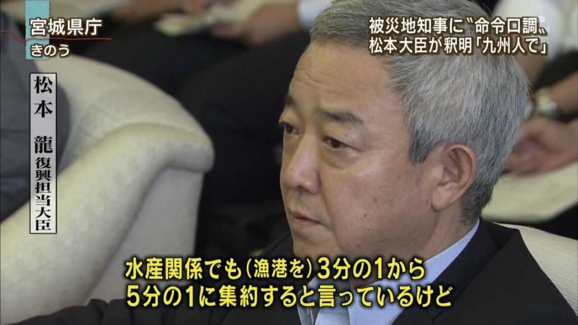 松本龍 復興大臣 「自分が入ってからお客さんを呼べ」