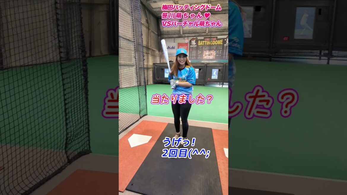 【美人野球女子】笹川萌ちゃんVSバーチャル笹川萌 ナイスバッティング！ #shorts #笹川萌 #野球女子