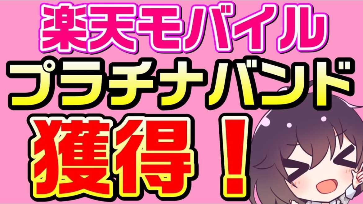 楽天モバイルの今後についてお話します【妄想CM】