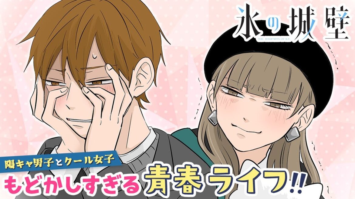 【ボイコミ】『氷の城壁』48話（cv:木村良平・宮本侑芽）高校生男女4人が遊園地でまさかの展開に…⁉【秋マン‼2023】