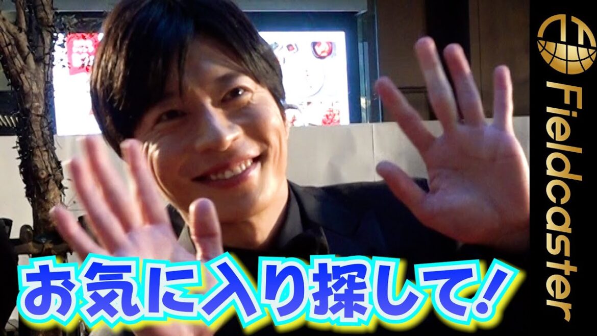 田中圭が"無邪気"にニッコリ　「お気に入り探して！」　『第36回東京国際映画祭』