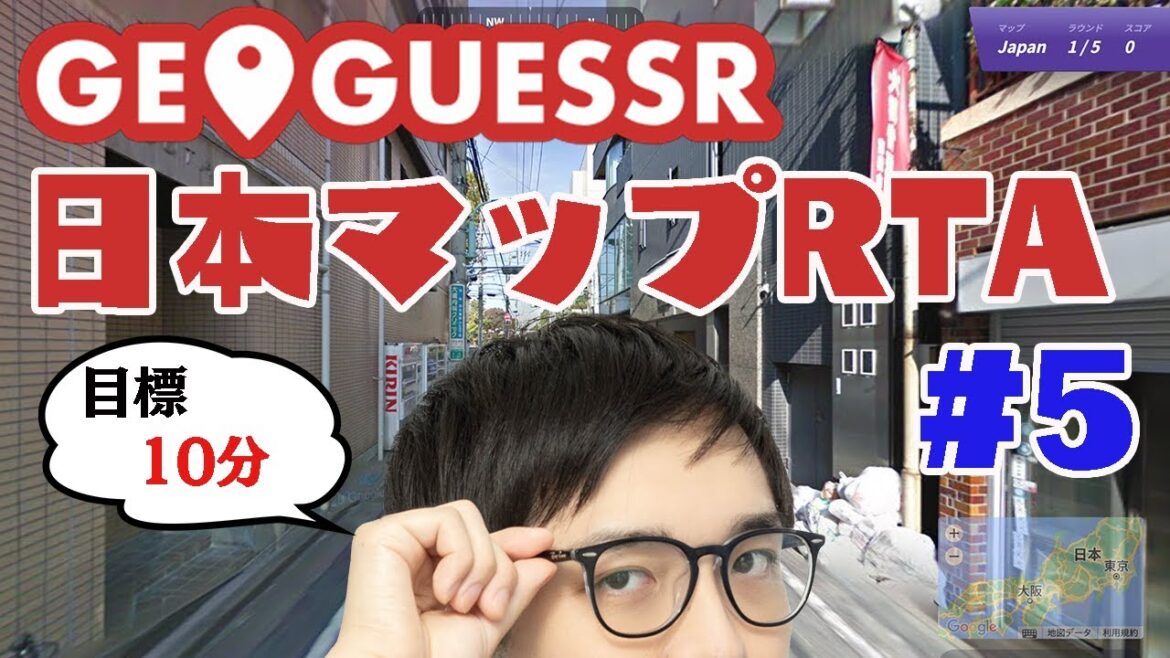 【GeoGuessr】花は桜　ここは牛久市【日本マップRTA】【林輝幸】