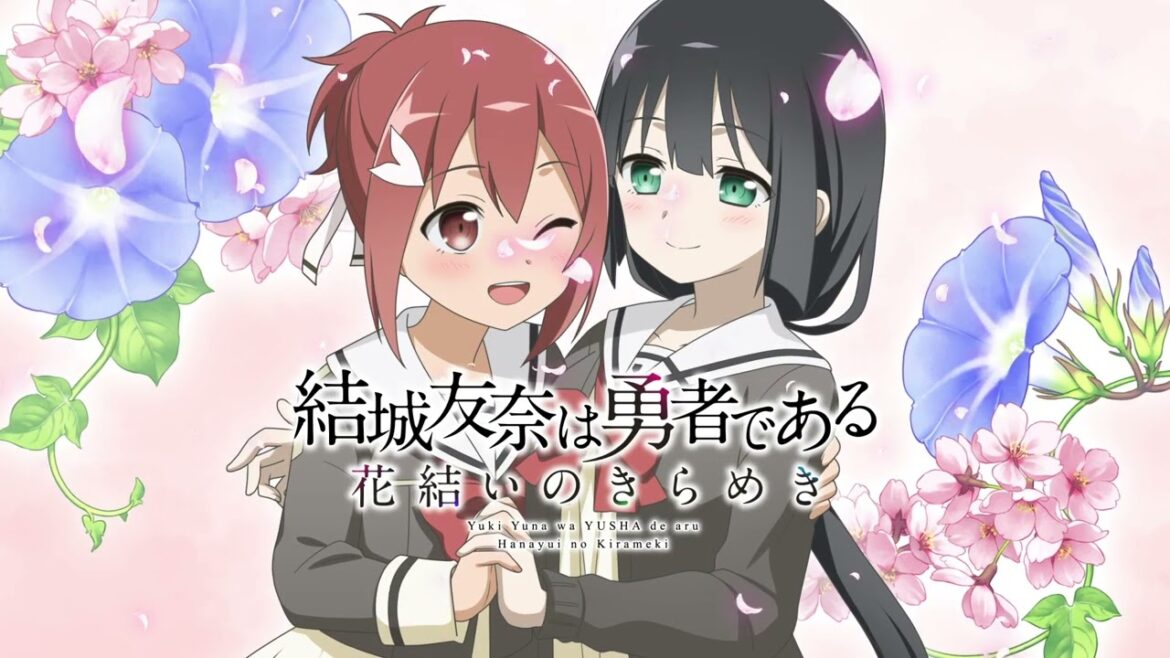【公式】CS版『結城友奈は勇者である 花結いのきらめき』CMムービー