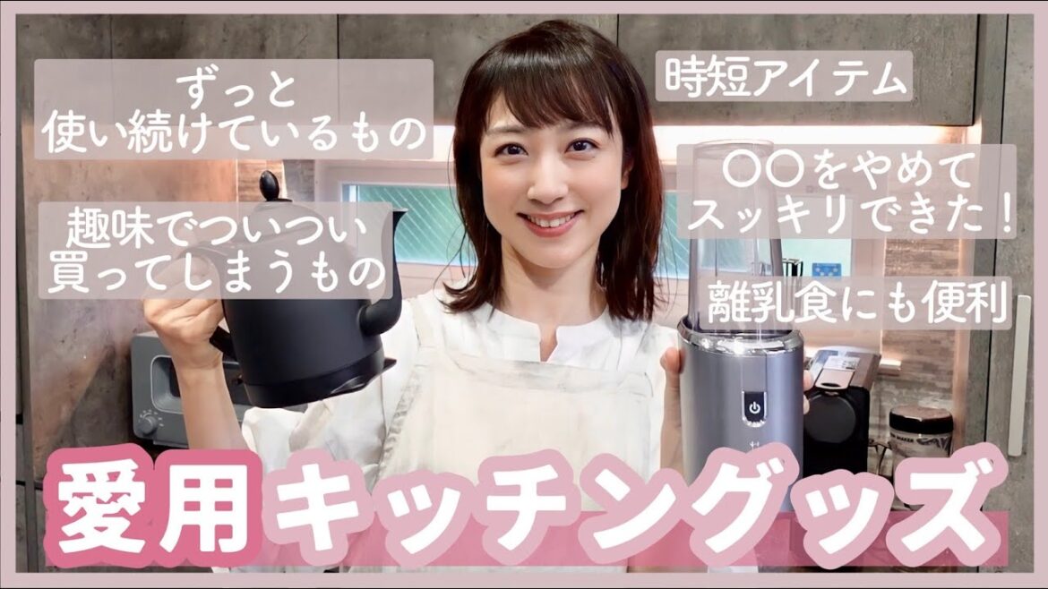 【愛用品】離乳食作りにも便利なキッチングッズをご紹介します✨