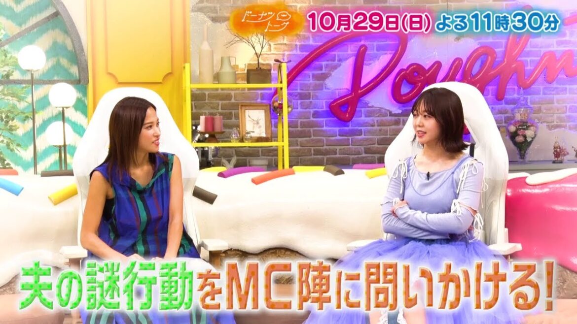 10/29放送の「ドーナツトーク」(ゲスト:峯岸みなみ)は… 10/29放送の「ドーナツトーク」(ゲスト:峯岸みなみ)は…