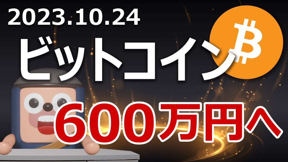ビットコイン500万円突破！原因と600万円になる理由を説明します