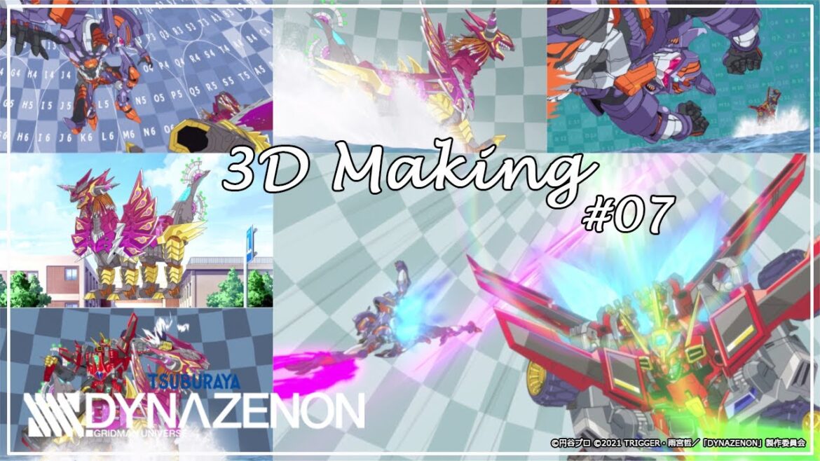 「SSSS.DYNAZENON」3Dメイキング　#07