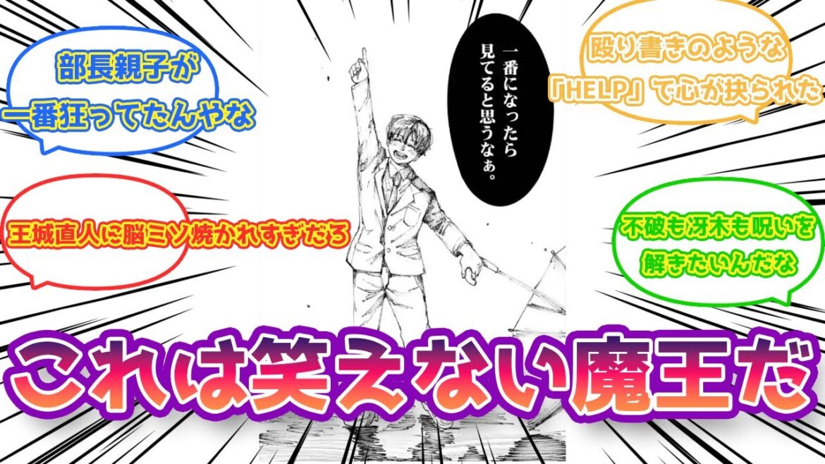 【灼熱カバディ】部長の狂気に触れた読者の反応集【灼熱のカバディ反応集】