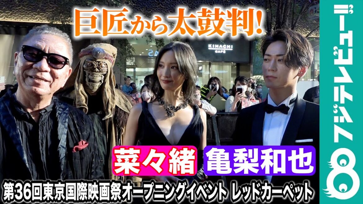 【亀梨和也、菜々緒】巨匠・三池崇史監督が芝居に太鼓判「半分、眠りながらでも撮れる」