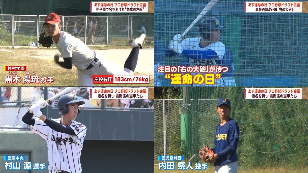 【あす運命の日】”プロ野球ドラフト会議” 注目！「急成長左腕」と「右の大砲」指名を待つ県内の球児たち Jチャン＋特集(10月25日(水)放送)