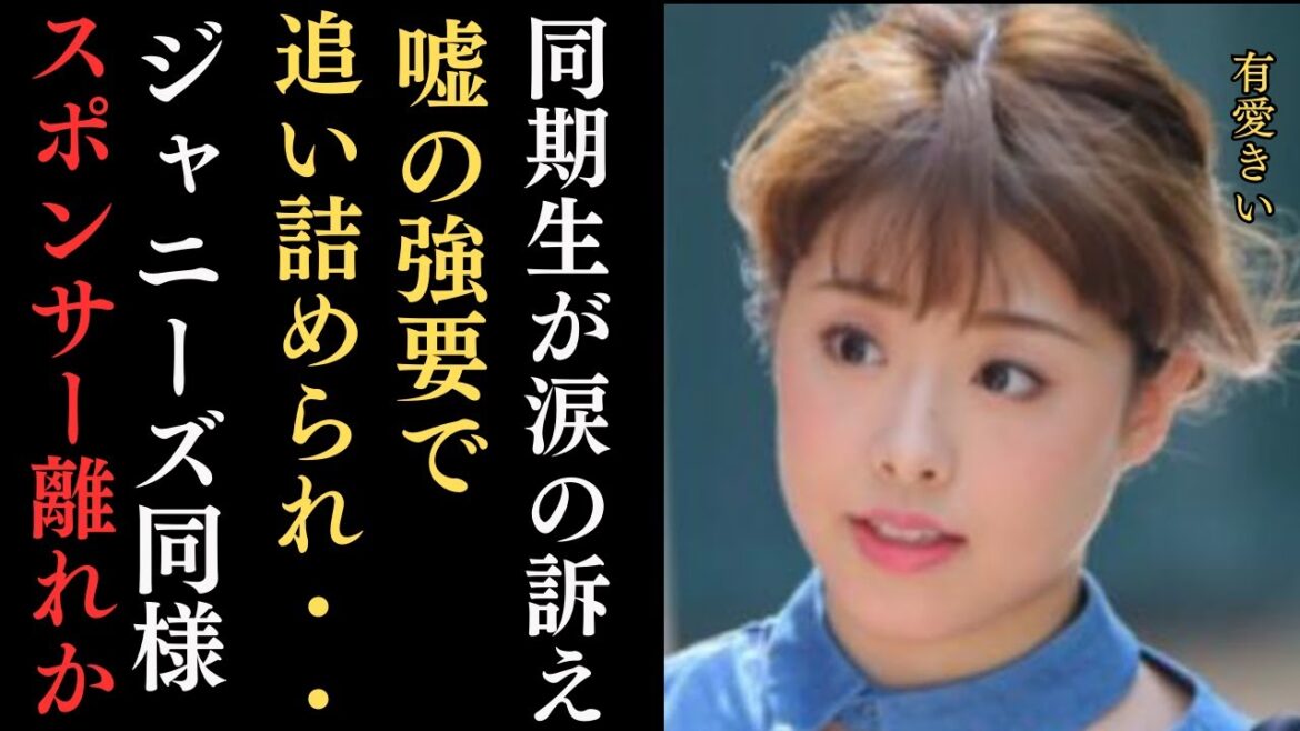 【驚愕】宙組・有愛きいさんの同期生が涙の訴え…上級生に強要されていた嘘とは⁉元タカラジェンヌが語る宝塚改革‼ジャニーズ問題同様、スポンサー離れなるか⁉