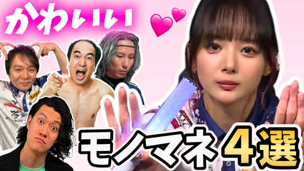【岡田紗佳】おかぴのかわいいモノマネシーン4選【超絶カワイイ岡田紗佳】