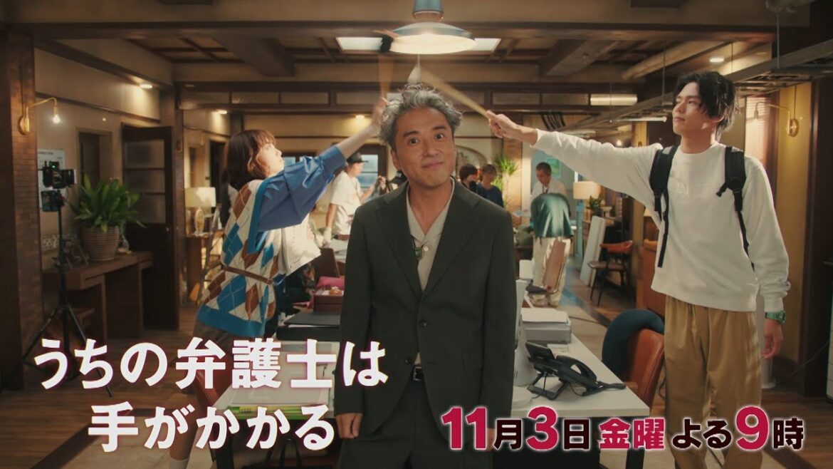 【11月3日（金）21:00放送】「うちの弁護士は手がかかる」第4話